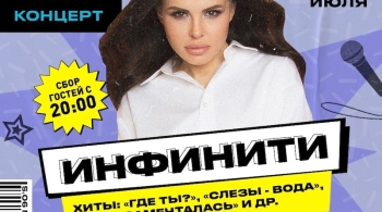 Инфинити