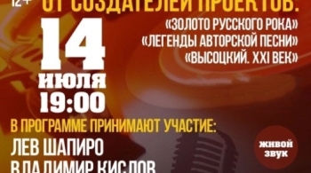 Шансон. История в песнях