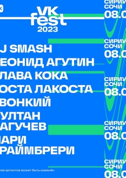 VK Fest