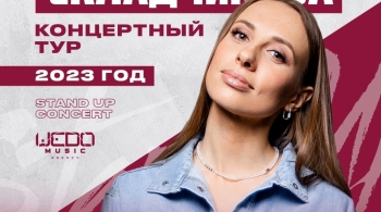 Виктория Складчикова