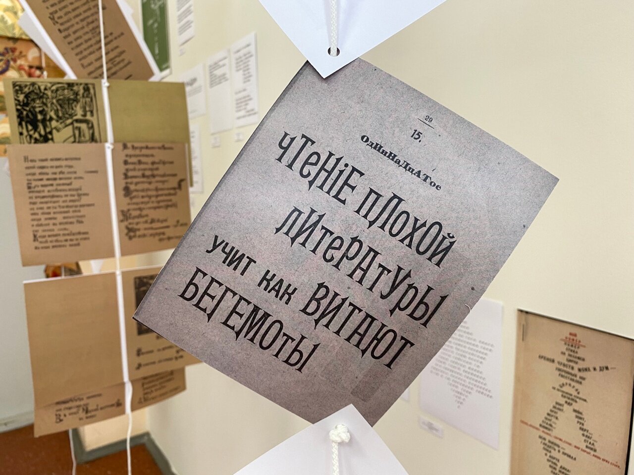 От текста к изображению: в библиотеке «Малоохтинская» стартует лаборатория визуальной поэзии