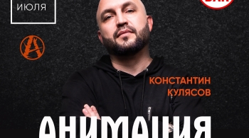 Костя Кулясов