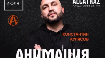 Костя Кулясов