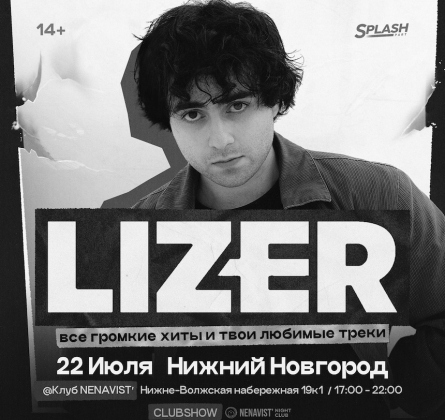 LIZER