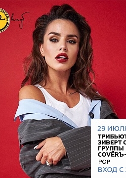 Tribute Zivert by Covёrъ Band