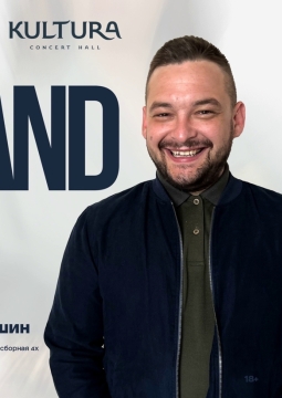 Владимир Кашин | Stand Up