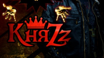КняZz