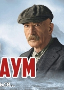 Александр Розенбаум