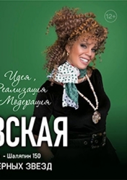 Любовь Казарновская