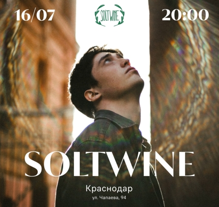 Soltwine
