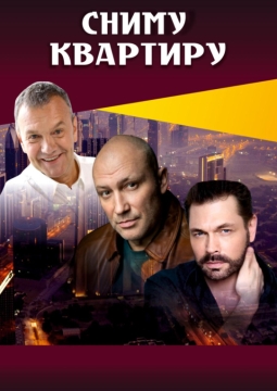 Сниму квартиру