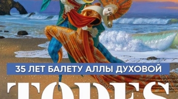 TODES