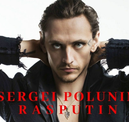 Сергей Полунин | Распутин