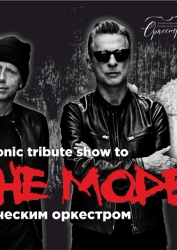 Depeche Mode Tribute