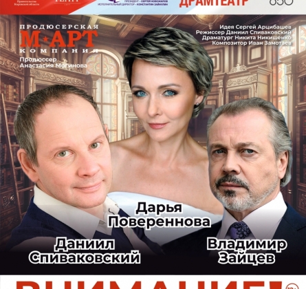 Рецепт любви или Внимание на меня!