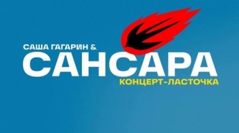 Сансара