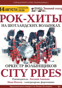 City Pipes