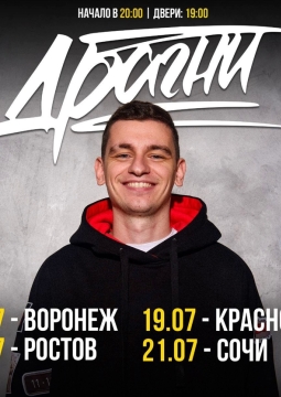 Драгни