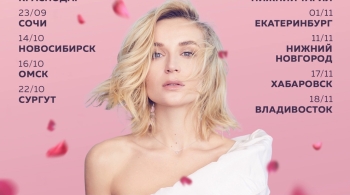 Полина Гагарина