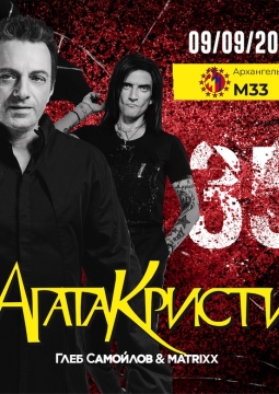 Глеб Самойлов