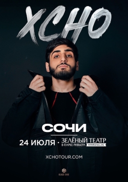 XCHO
