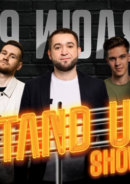 Рубайло, Колмачевский, Ковтун | Stand Up