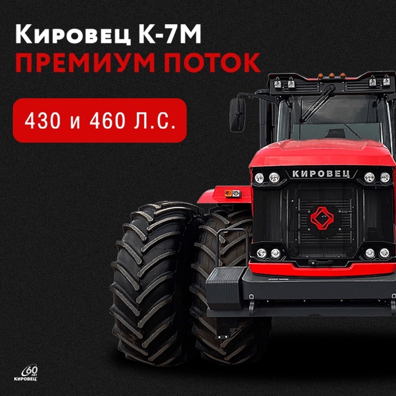 В России выпустили «премиальный» трактор «Кировец» — самый мощный, самый оснащённый и с системой дистанционного контроля