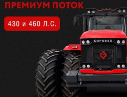 В России выпустили «премиальный» трактор «Кировец» — самый мощный, самый оснащённый и с системой дистанционного контроля