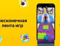 «Яндекс» выпустил сервис с бесконечной лентой игр «Игроток»