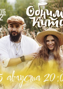 Обними кита