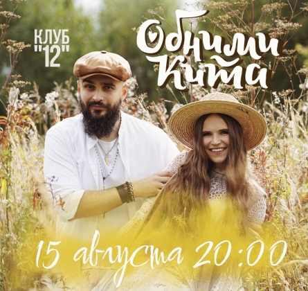 Обними кита