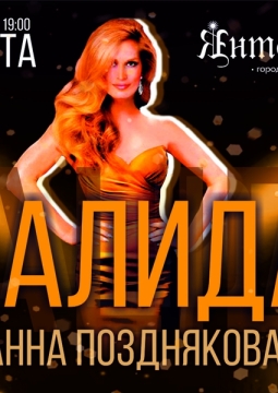 DALIDA - Je Suis Malade