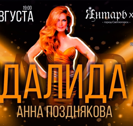 DALIDA - Je Suis Malade