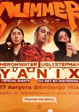 Yanix & uglystephan & Heronwater & Secret Guests