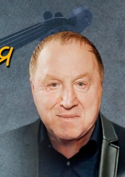 Фальшивая нота