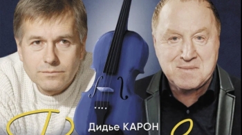 Фальшивая нота