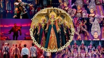Московский театр танца «Гжель» и Сибирский хор