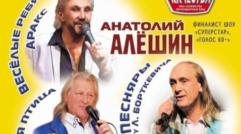 Легенды ВИА