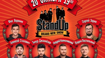 Stand-up Show ТНТ
