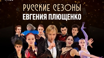 Союз Чемпионов