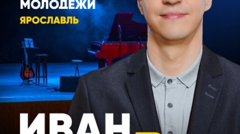 Иван Абрамов