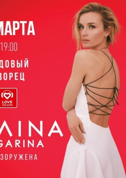 Полина Гагарина