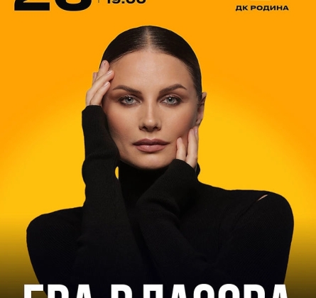 Ева Власова