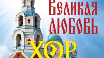 Хор Валаамского монастыря