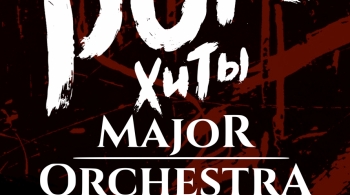 Major Orchestra