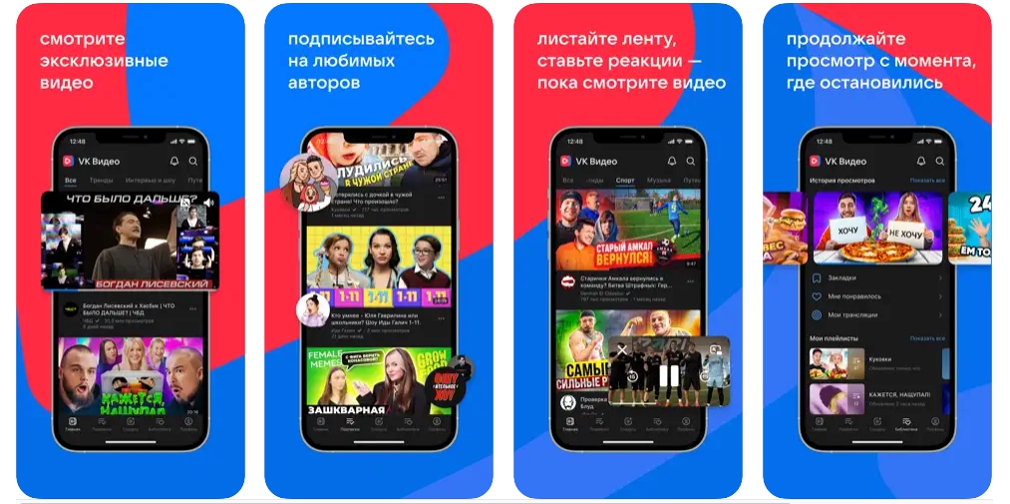 Приложение «VK Видео» представили для iPhone