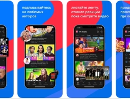 Приложение «VK Видео» представили для iPhone