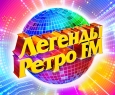 Легенды Ретро FM