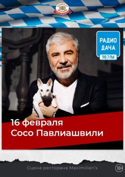 Сосо Павлиашвили