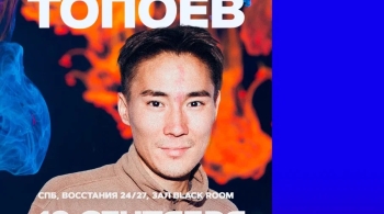 Андрей Топоев | Stand Up